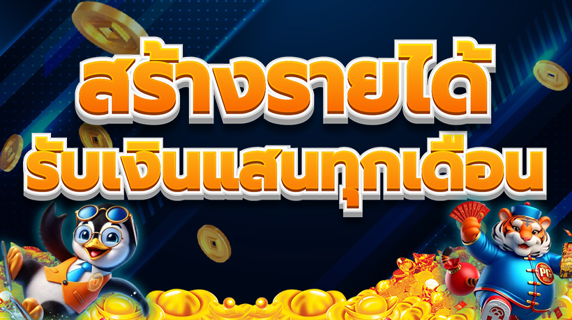 ข้อดีของการเล่นสล็อต