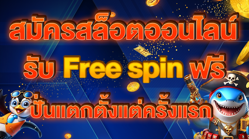 เล่นสล็อตออนไลน์ Auto